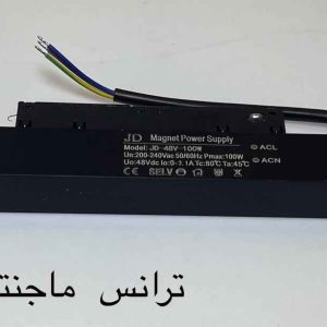 ترانس ماجنتيك ليد 100 وات