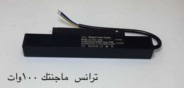 ترانس ماجنتيك ليد 100 وات