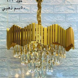 نجفة كريستال المونيوم ٥٠ سم كود 603