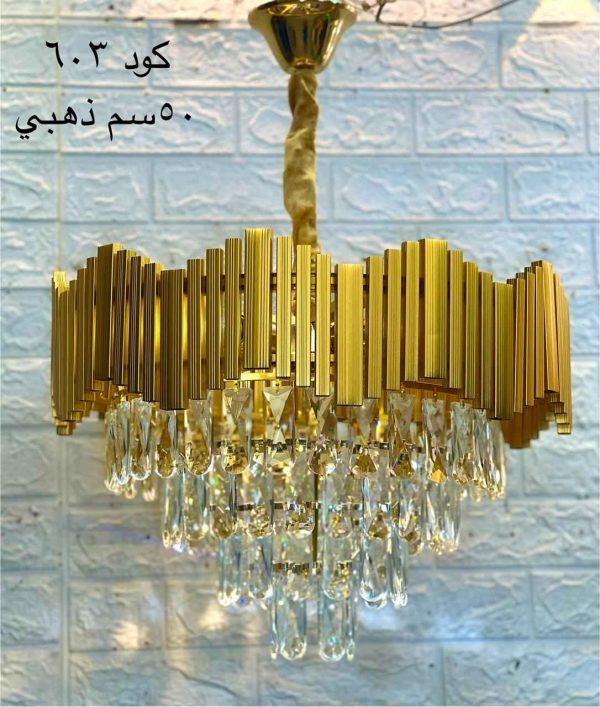 نجفة كريستال المونيوم ٥٠ سم كود 603