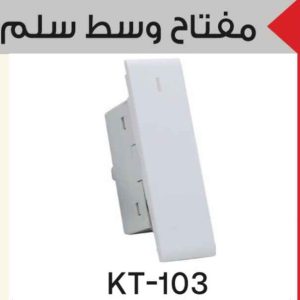 مفتاح ديجاتير