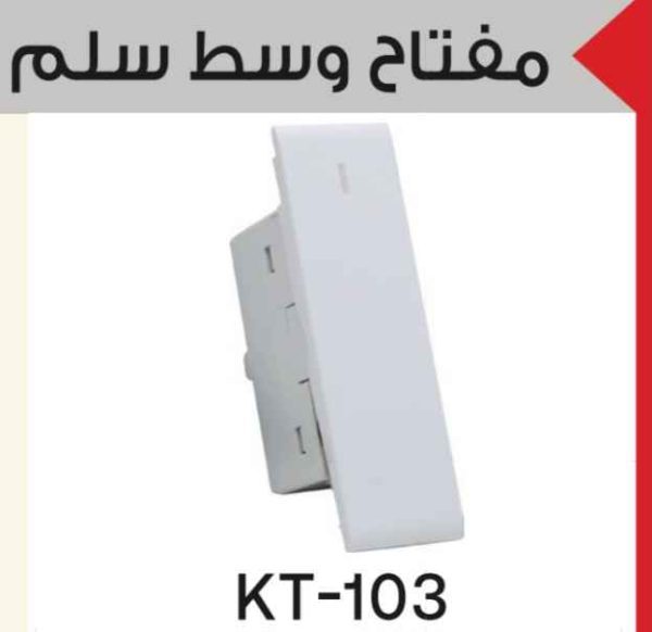 مفتاح ديجاتير