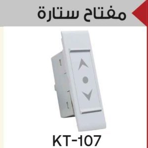 مفتاح ستارة