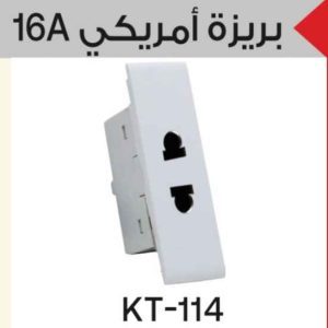 بريزة