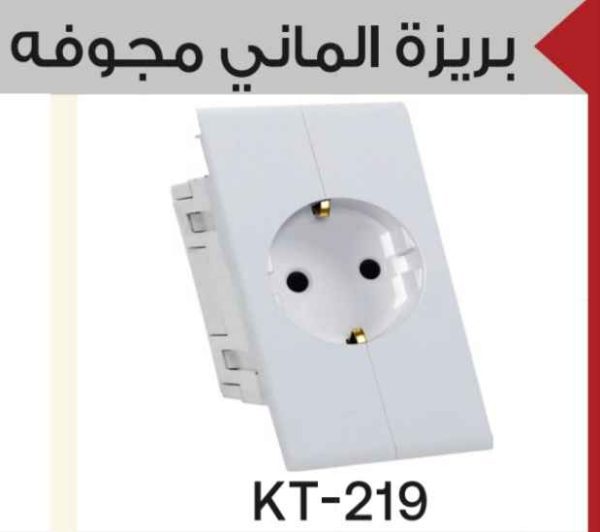بريزة مجوفة