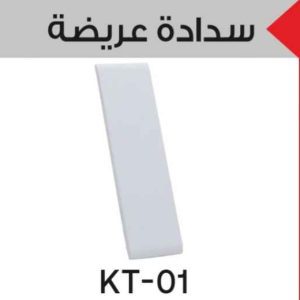 سدادة