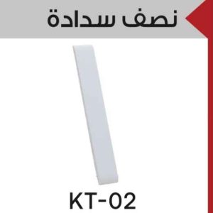 سدادة نصف