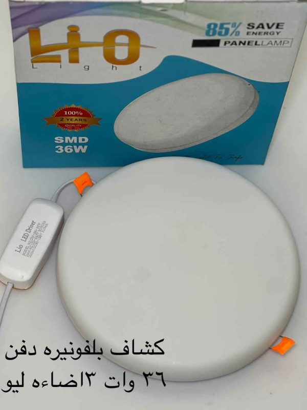 كشاف ليو 36 وات دفن 3 إضاءة