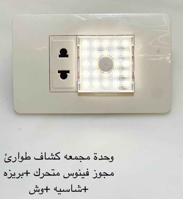 وحدة مجمعة كشاف طوارئ مجوز فينوس متحرك + شاسيه + وش + بريزة