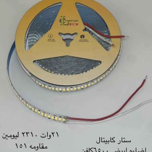 ستار كابيتال اضاءة أبيض ٦٥٠٠ كلفن ٢٤٠ لمبة في المتر