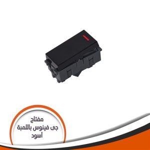 مفتاح بلمبة اشارة