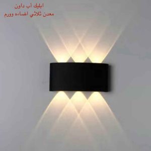 أب داون معدن ثلاثي