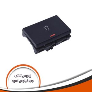 زر جرس عريض