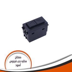 مفتاح ستارة