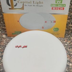 كشاف كابيتال لطش 24 وات اضاءة ابيض