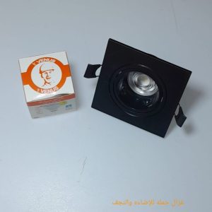 اسبوت ضد التوهج مربع اسود +لمبه فينوس اضاءة ابيض