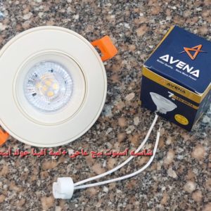 شاسيه اسبوت بيج عاجي + لمبة كاس أفينا جولد إضاءة أبيض