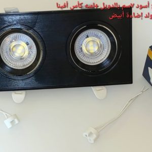 شاسيه اسبوت مزدوج أسود 7سم بالدويل+لمبه كأس افينا جولد إضاءة أبيض