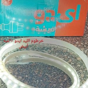 خرطوم ليد أي دو أبيض  ٦٠لمبه بالمتر