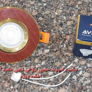 شاسيه اسبوت خشبي أرو x ذهبي + لمبة كاس أفينا جولد إضاءة وورم