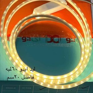 شريط ليد ido وورم 60 لمبة في المتر فاصل كل 20 سم