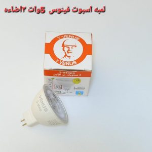 لمبه اسبوت فينوس 5 وات 3 تكه