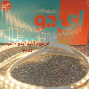 خرطوم ليد أي دو وورم ٦٠لمبه بالمتر