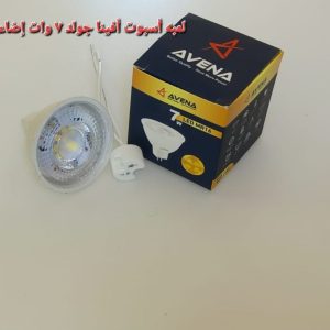 لمبه اسبوت افينا جولد 7 وات اضاءة ابيض