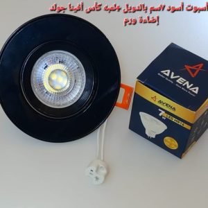 شاسيه اسبوت اسود 7 سم بالدويل+ لمبه كأس افينا جولد اضاءة ابيض