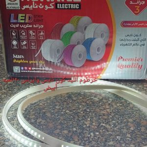 خرطوم ليد كون نايس وايرلس 120 لمبة في المتر أبيض
